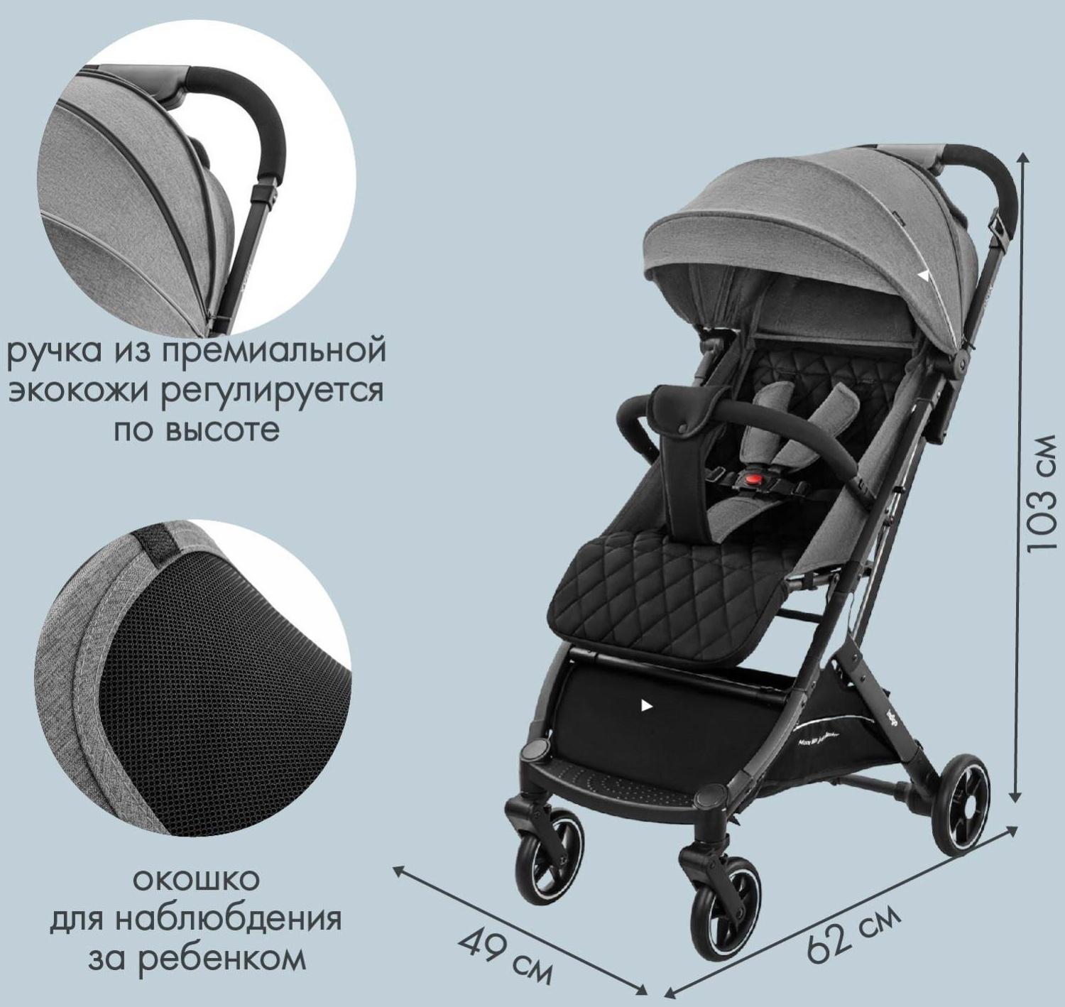 Коляска прогулочная Indigo ONYX, серый