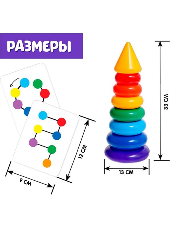 Пирамидка, развивающие задания, 7 колец с конусом