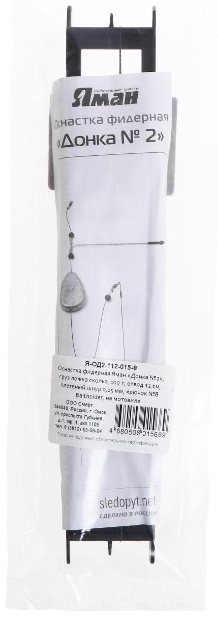 Оснастка фидерная Яман 