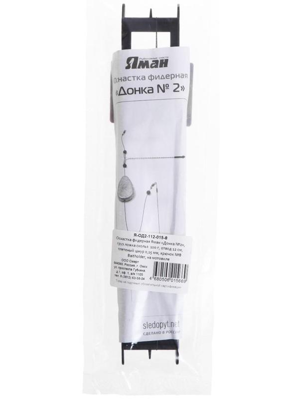 Оснастка фидерная Яман 