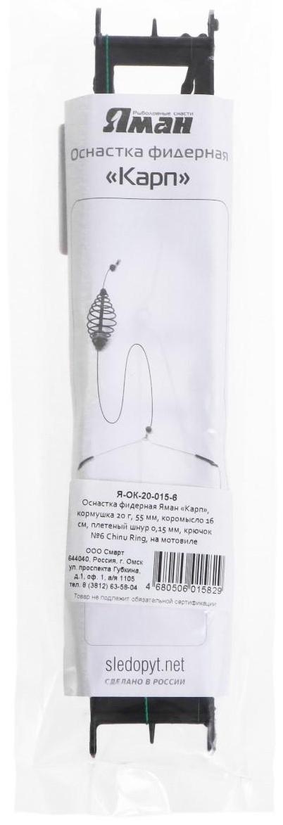 Оснастка фидерная 