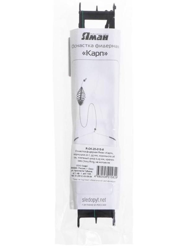 Оснастка фидерная 