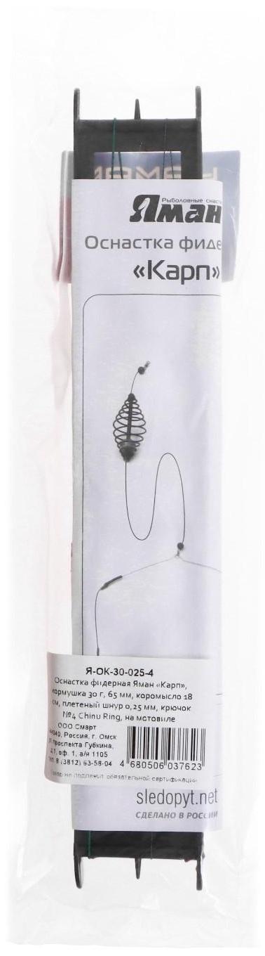 Оснастка фидерная 