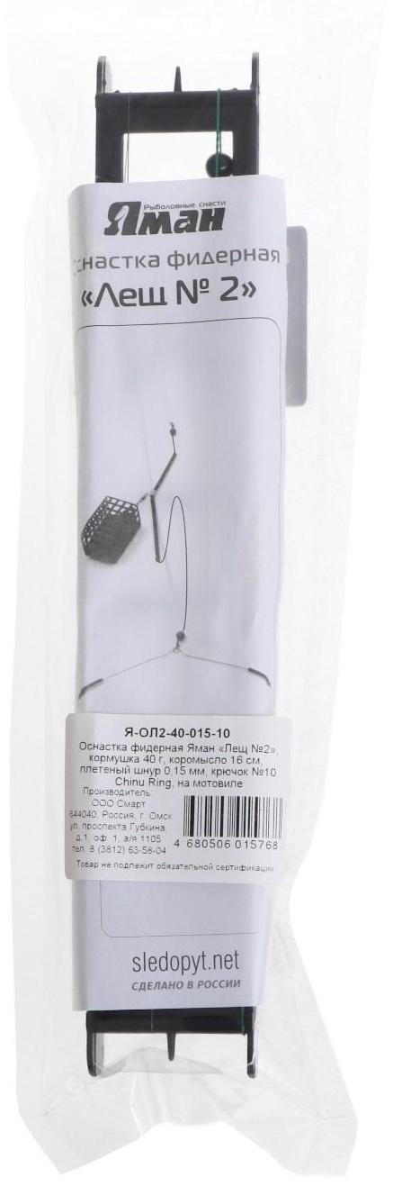 Оснастка фидерная 