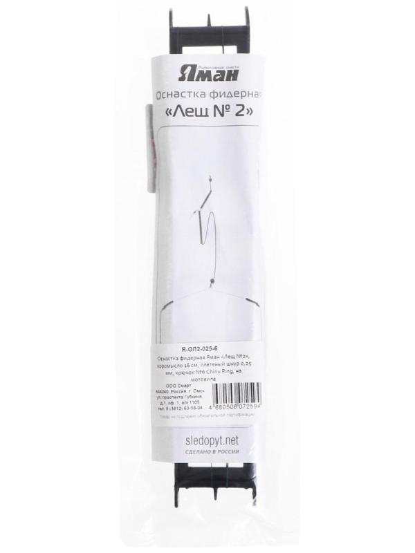 Оснастка фидерная 