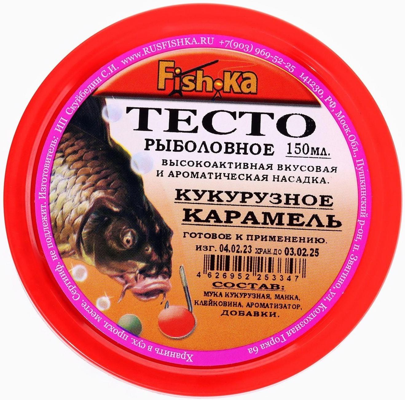 Тесто готовое кукурузное Fish.ka, карамель, 150 мл