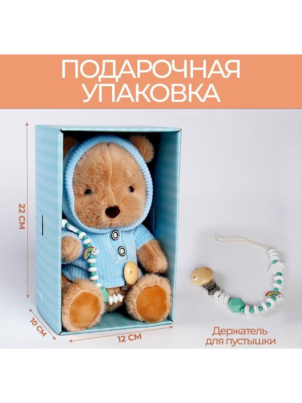 Подарочный набор мягкая игрушка медвежонок + держатель для пустышки, голубой
