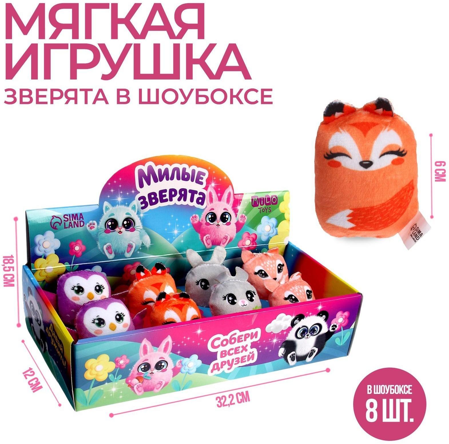 Мягкая игрушка «Милые зверята» МИКС