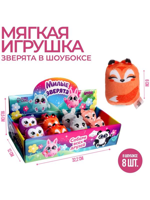 Мягкая игрушка «Милые зверята» МИКС