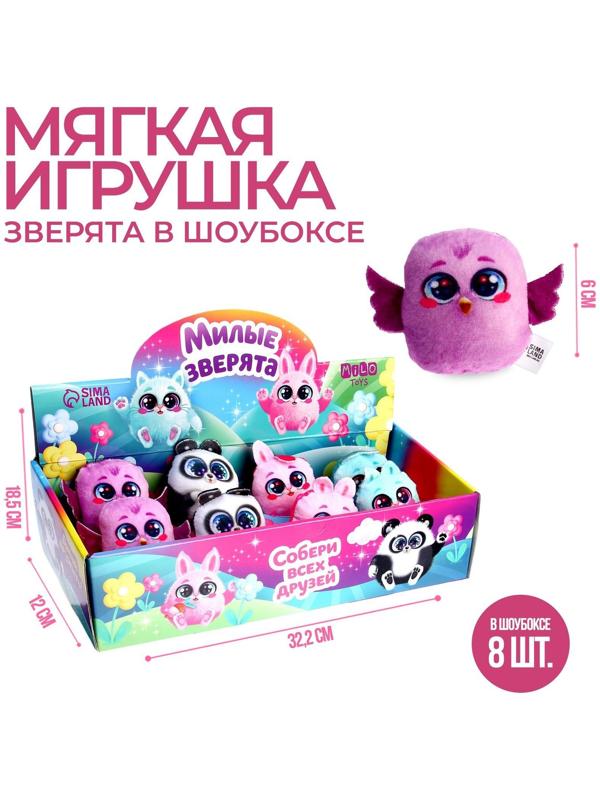 Мягкая игрушка «Пушистые зверята» МИКС