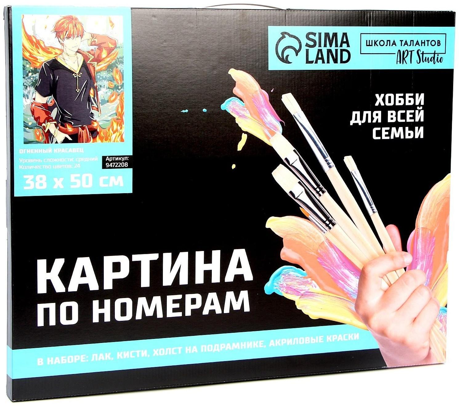 Картина по номерам на холсте с подрамником «Огненный красавец», 40х50 см