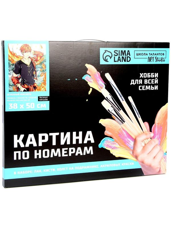 Картина по номерам на холсте с подрамником «Огненный красавец», 40х50 см