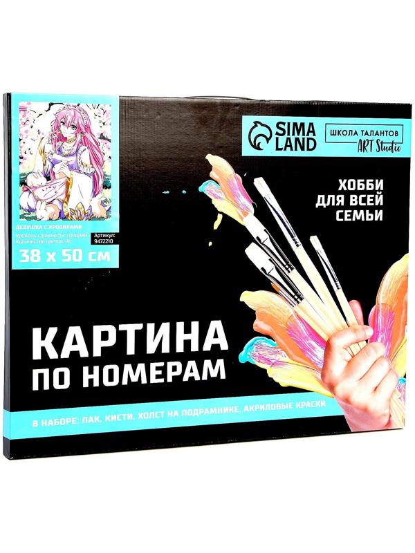 Картина по номерам на холсте с подрамником «Девушка с кроликами», 40х50 см