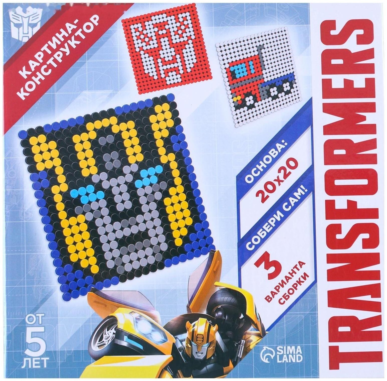 Конструктор-картина Transformers, 3 варианта сборки