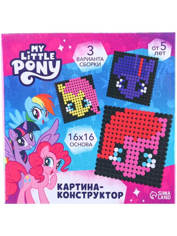 Конструктор-картина My little pony, 3 варианта сборки