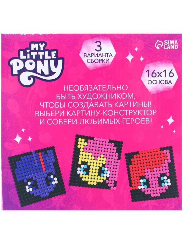 Конструктор-картина My little pony, 3 варианта сборки