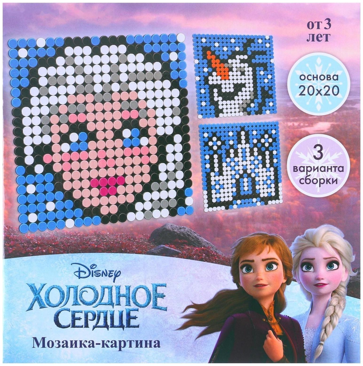 Конструктор-картина «Холодное сердце», 3 варианта сборки