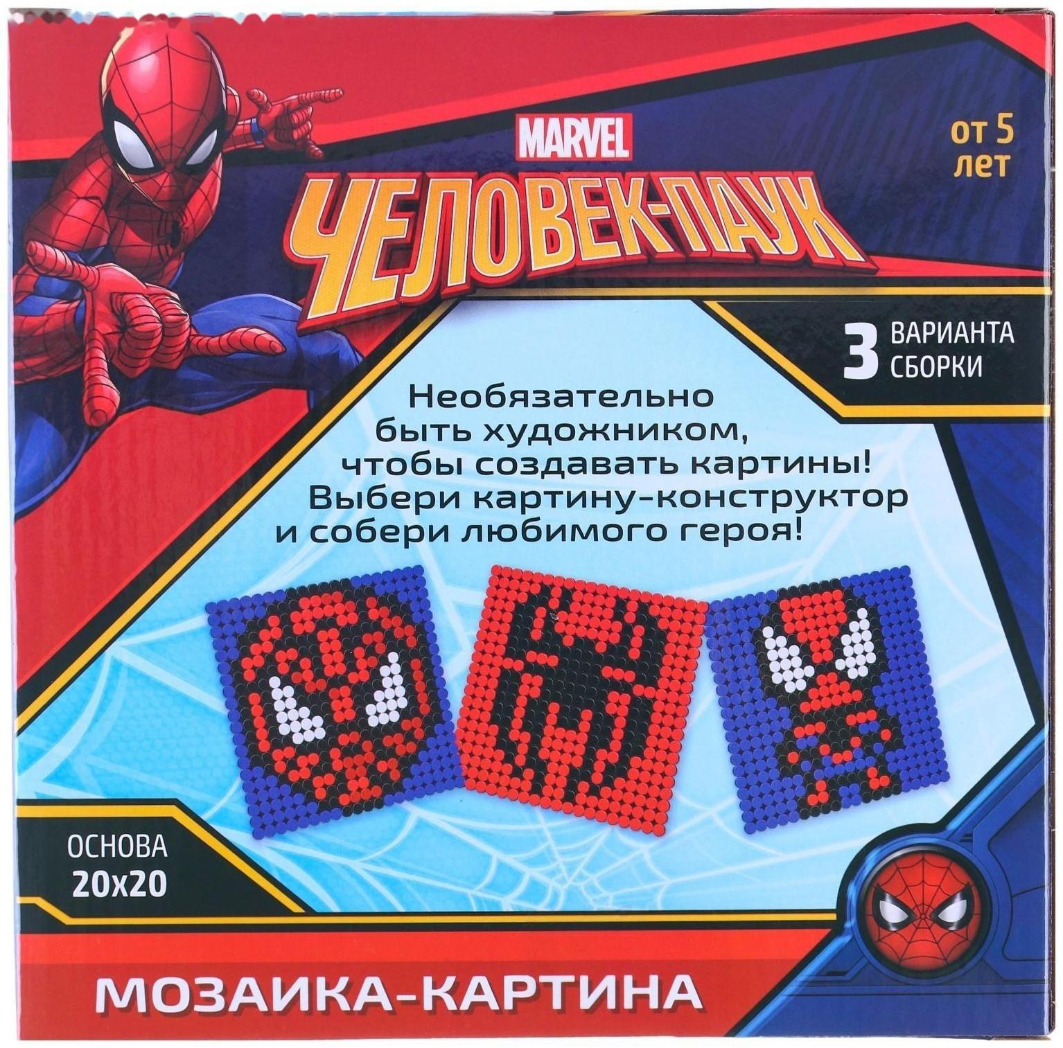 Конструктор-картина «Человек-паук», 3 варианта сборки