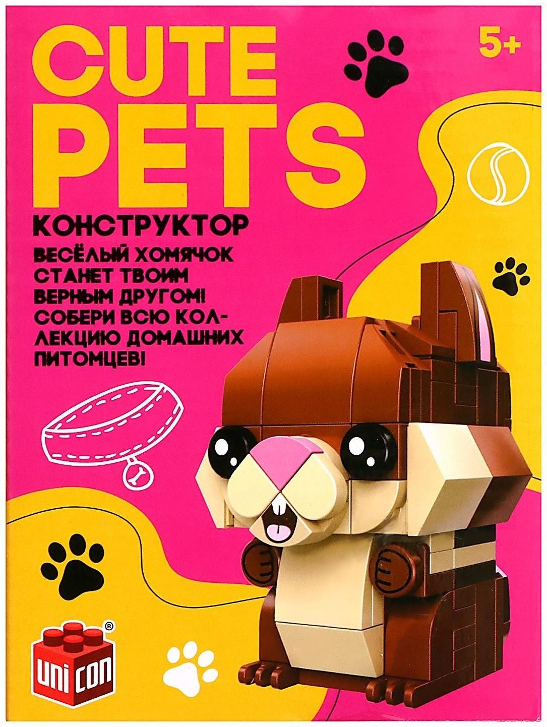 Конструктор Cute pets, Хомячок, 102 детали