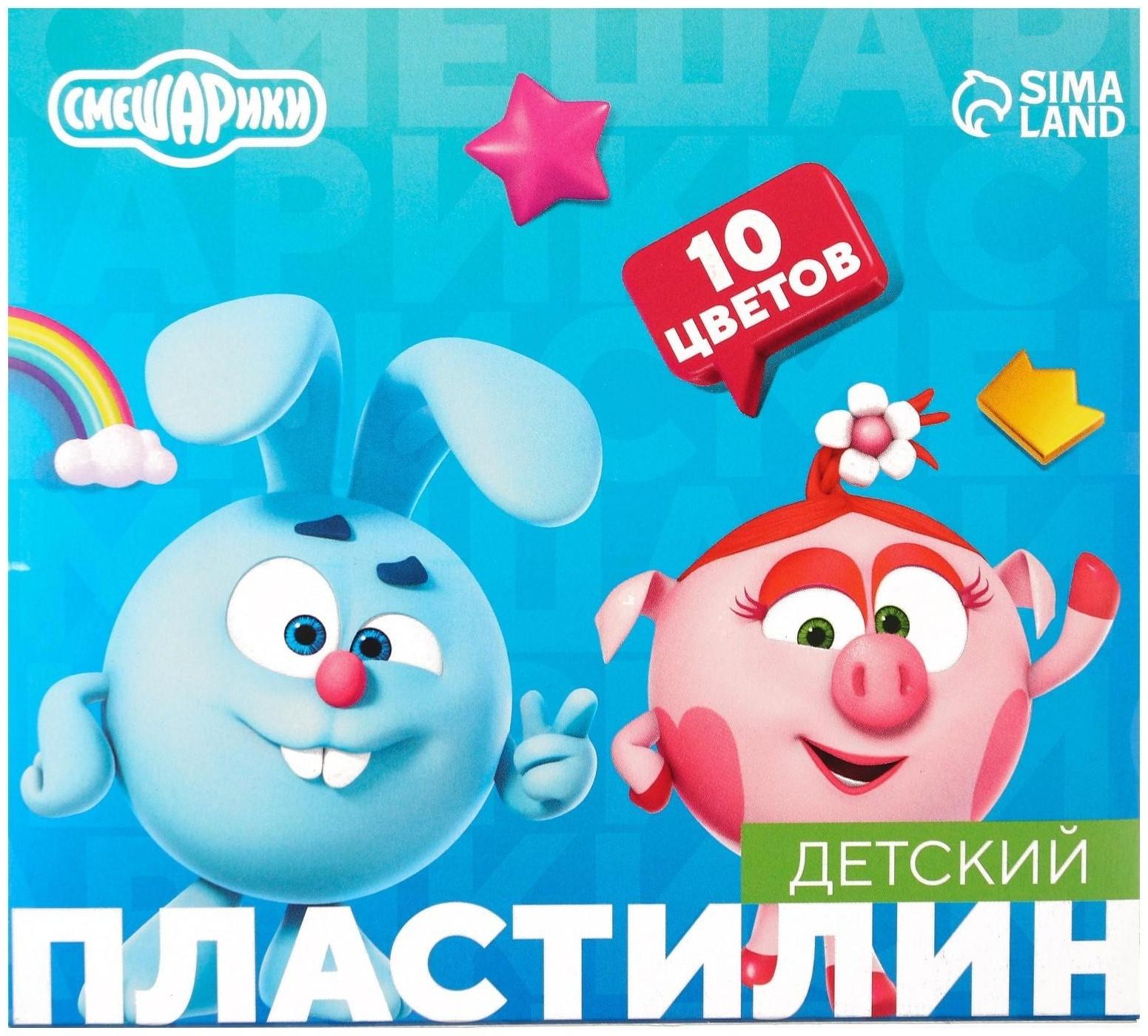 Пластилин 10 цветов 150 г, Смешарики