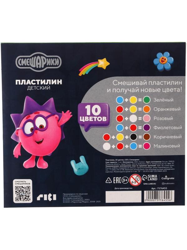 Пластилин 10 цветов 150 г, Смешарики