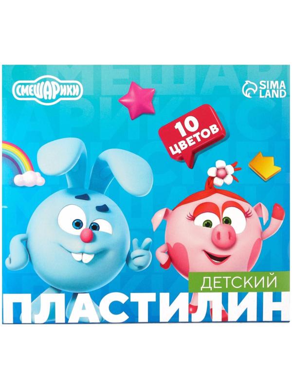 Пластилин 10 цветов 150 г, Смешарики