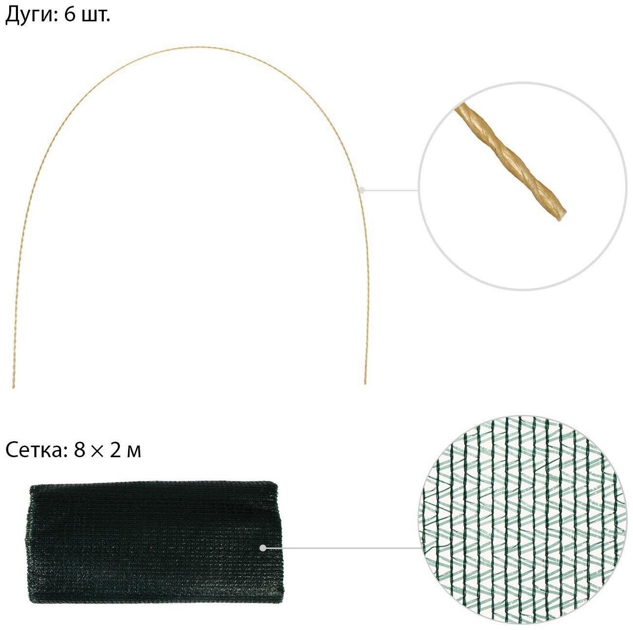 Сетка-навес, 6 м, 6 дуги, стеклопластик, d = 4 мм, затеняющая 35%