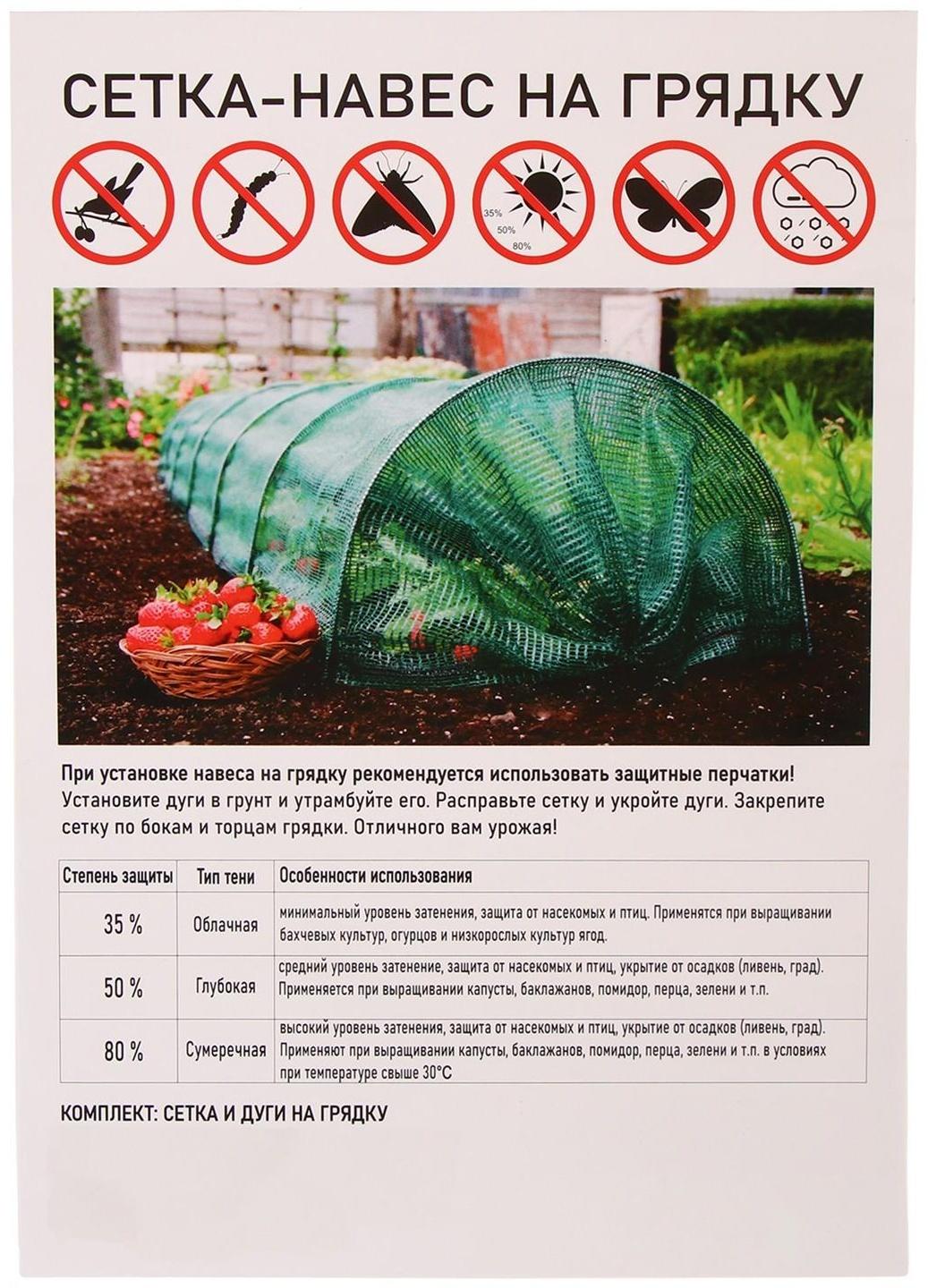 Сетка-навес, 6 м, 6 дуги, стеклопластик, d = 4 мм, затеняющая 80%