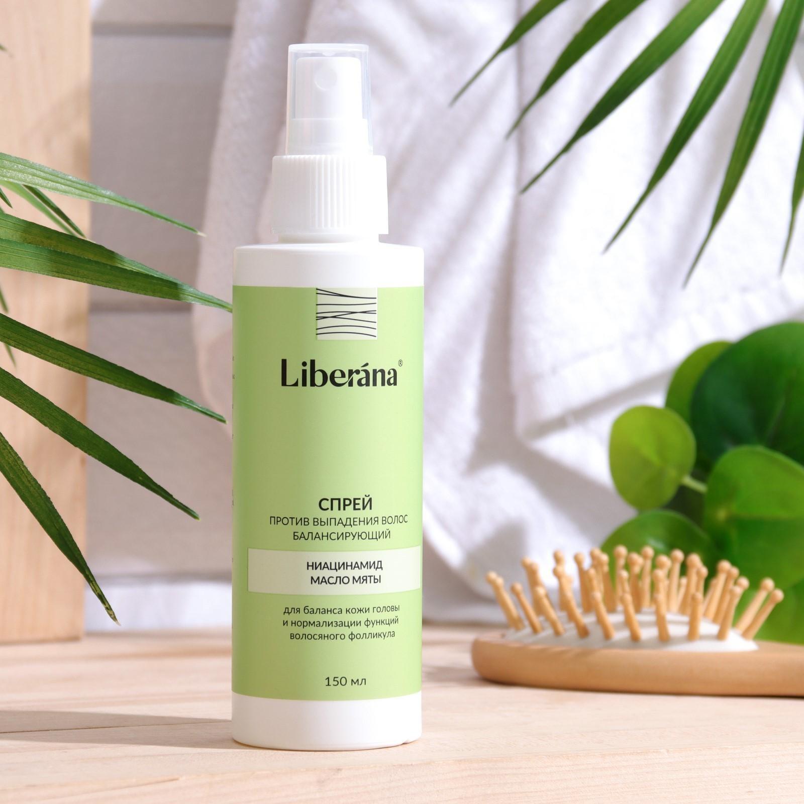 Спрей против выпадения волос Liberana балансирующий, 150 мл