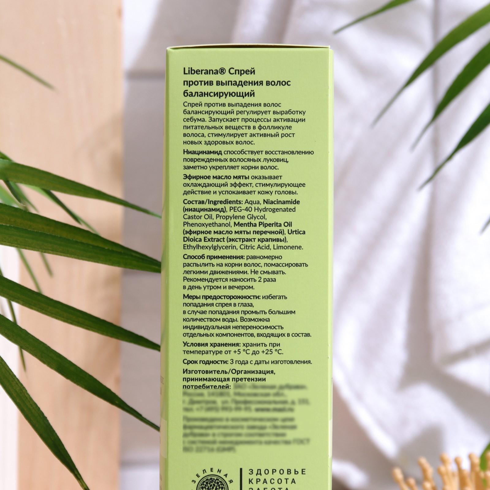 Спрей против выпадения волос Liberana балансирующий, 150 мл
