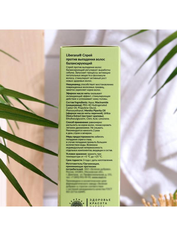 Спрей против выпадения волос Liberana балансирующий, 150 мл