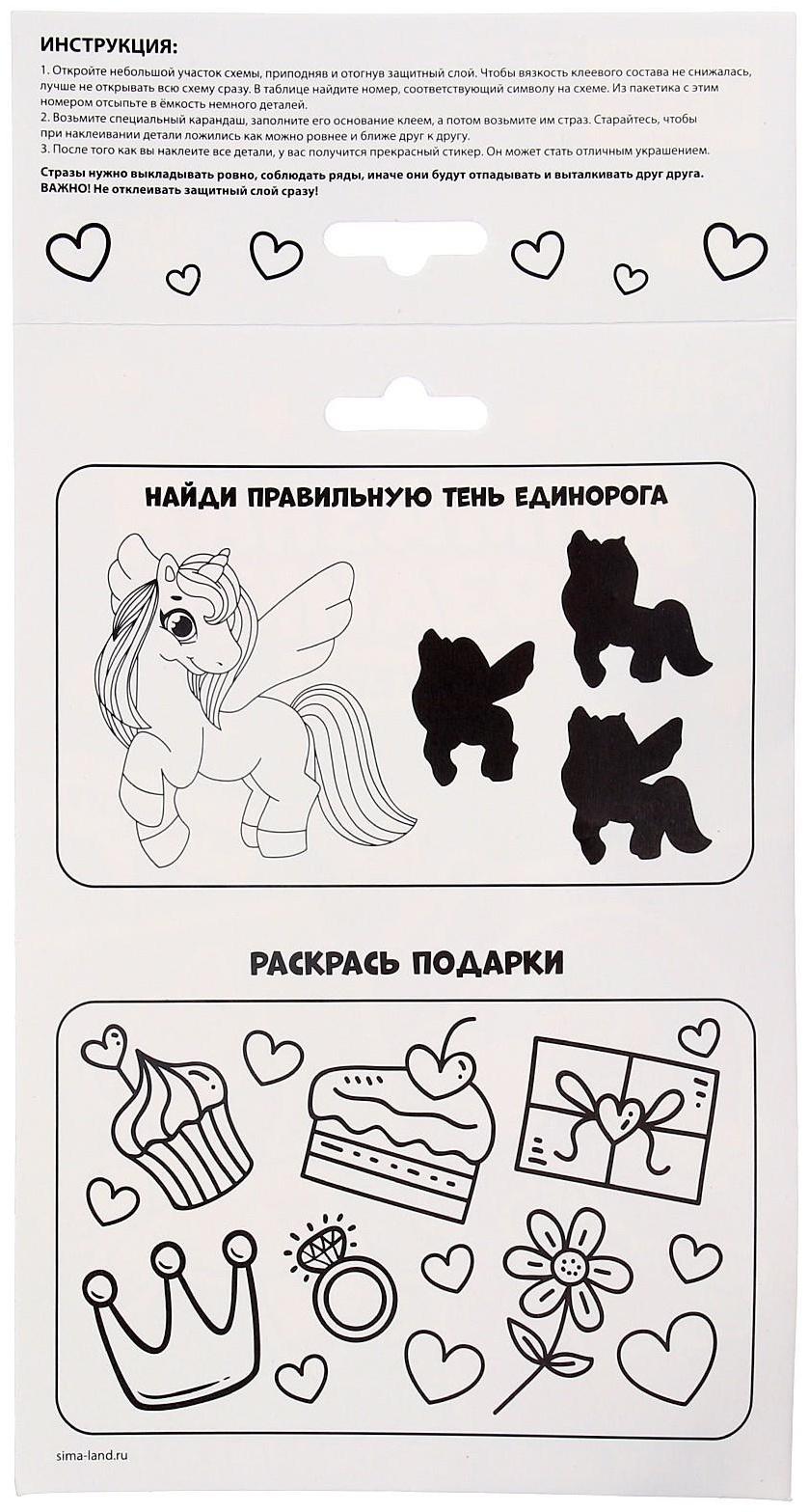 Алмазная мозаика-стикер «Сказочный Единорожка»