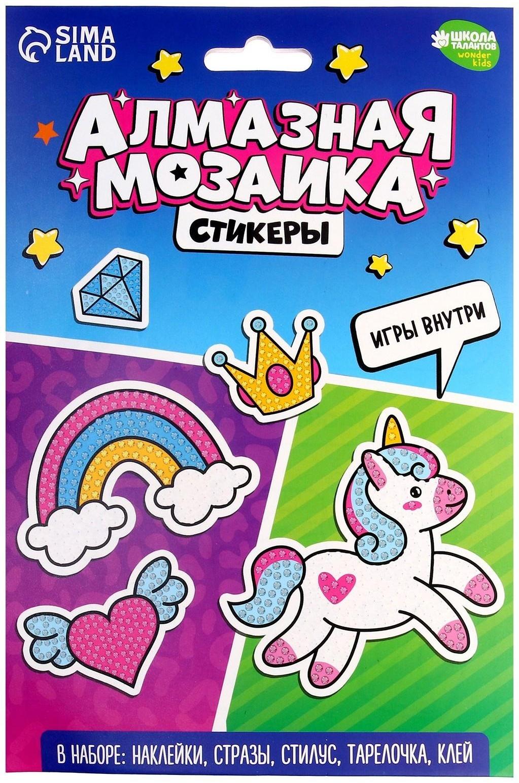 Алмазная мозаика-стикер «Сказочный Единорожка»