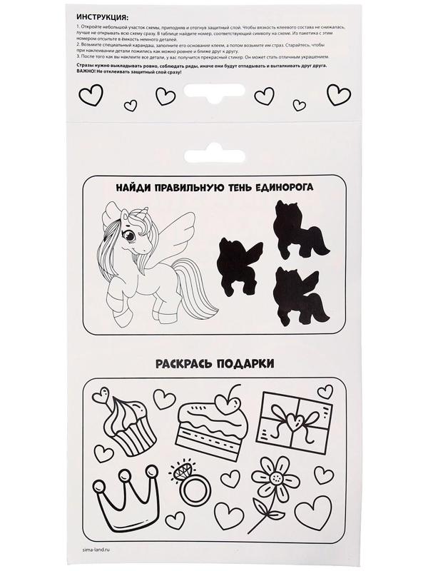 Алмазная мозаика-стикер «Сказочный Единорожка»