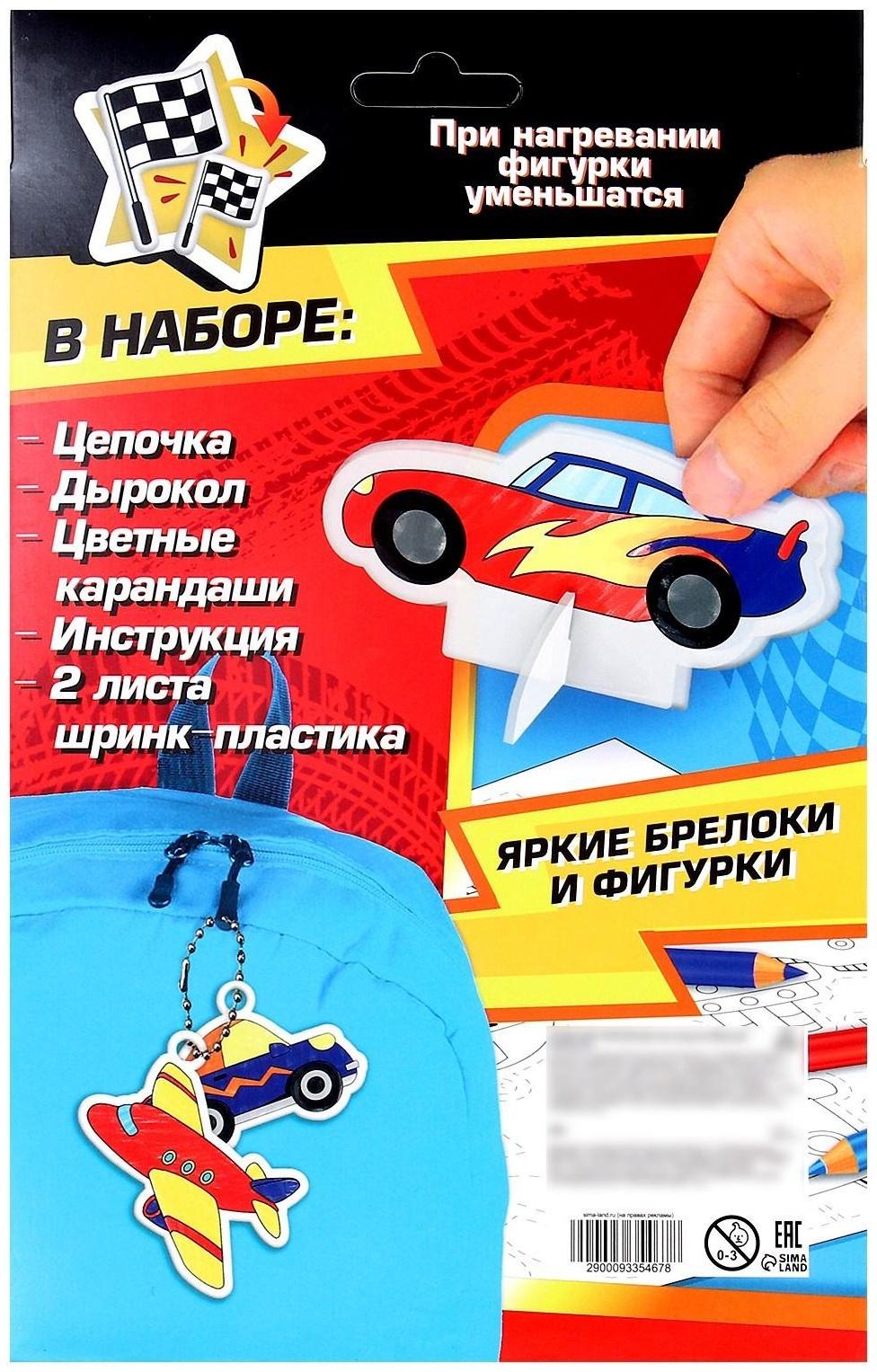 Шринк пластик «Машинки»