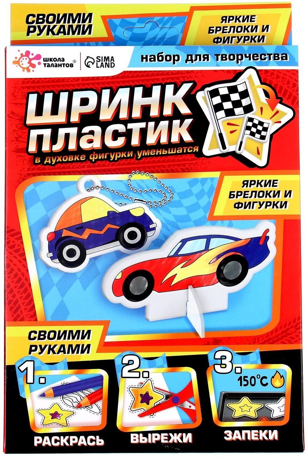 Шринк пластик «Машинки»