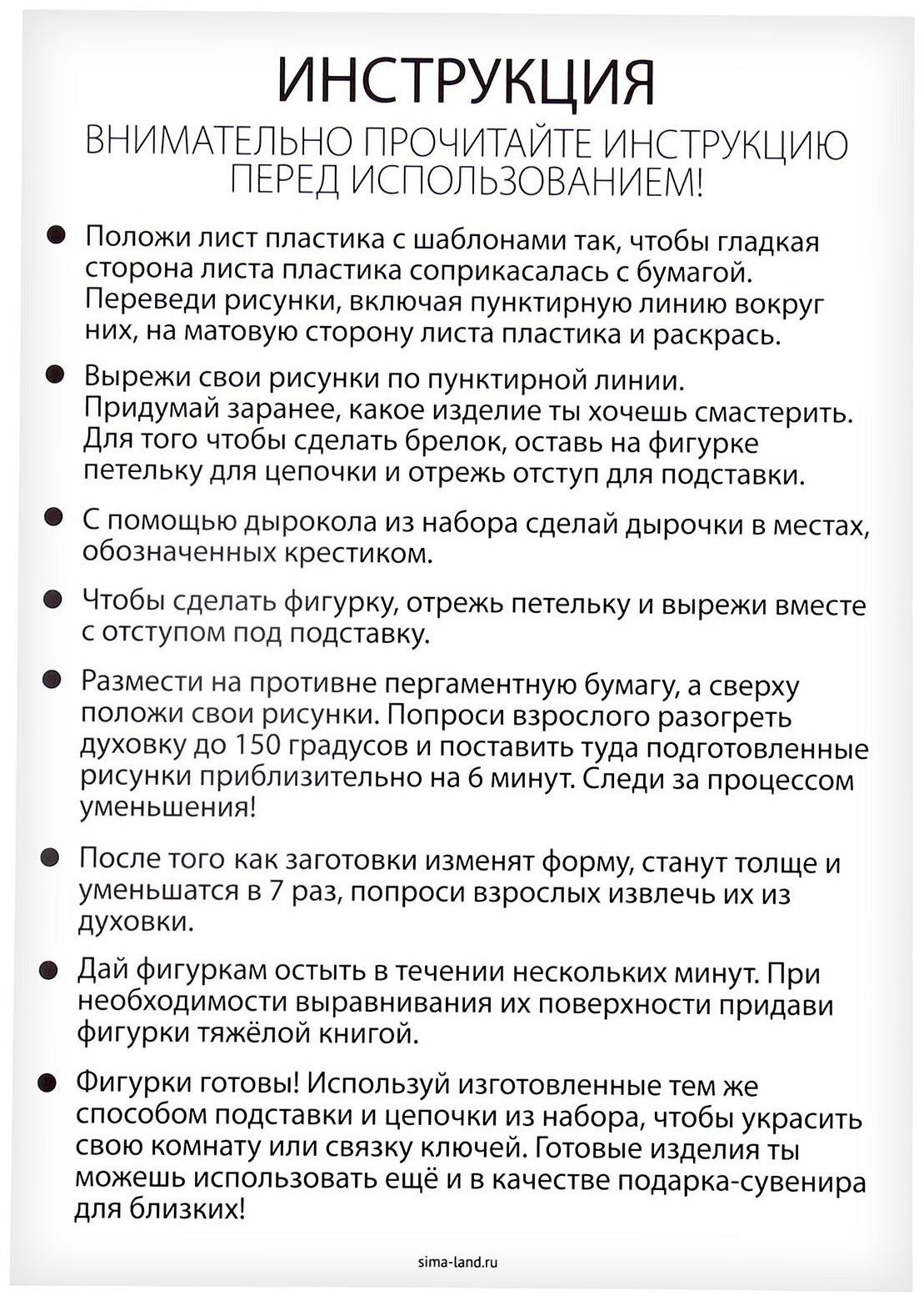 Шринк пластик «Машинки»