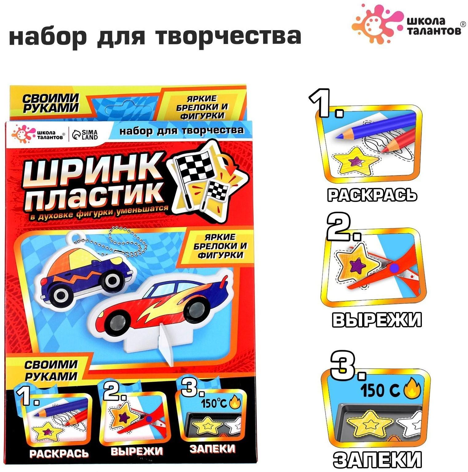 Шринк пластик «Машинки»