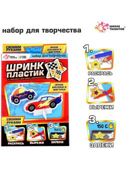 Шринк пластик «Машинки»