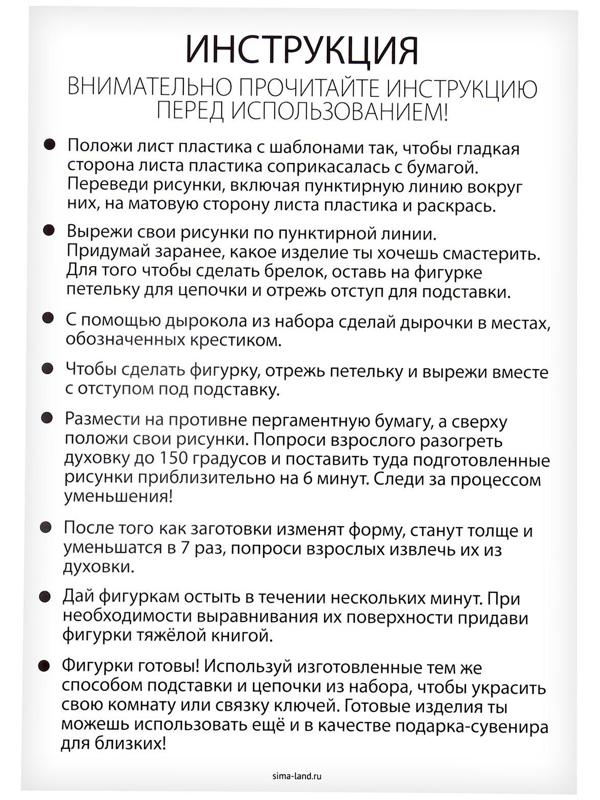 Шринк пластик «Машинки»