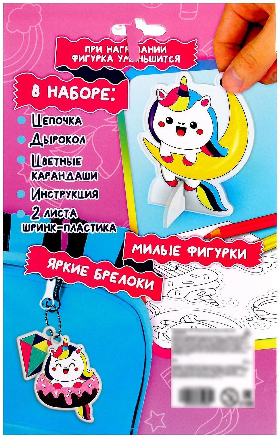 Шринк пластик «Единорожки»