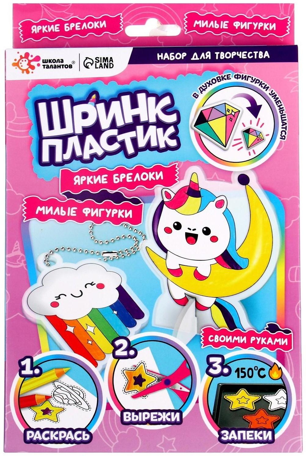 Шринк пластик «Единорожки»