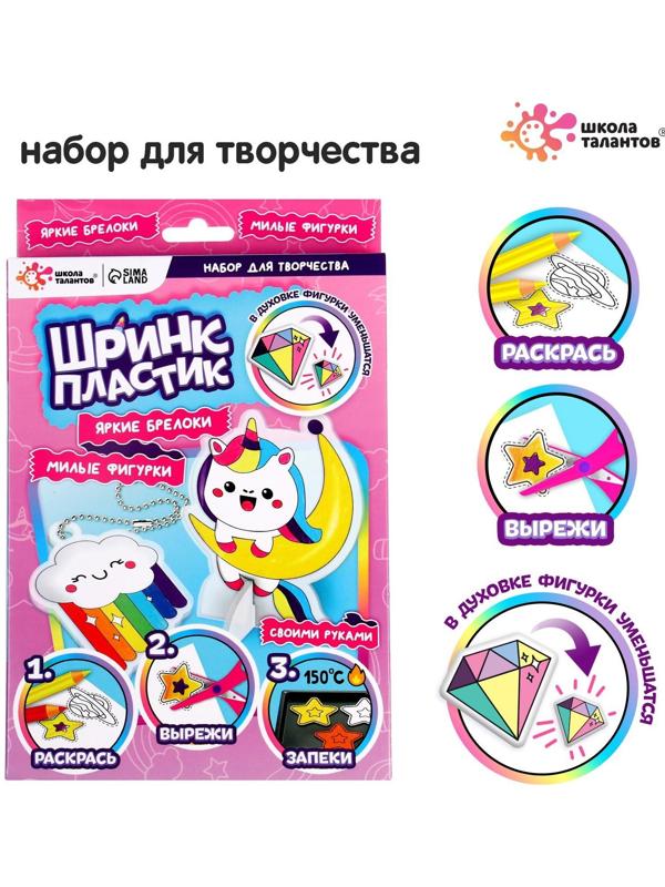 Шринк пластик «Единорожки»