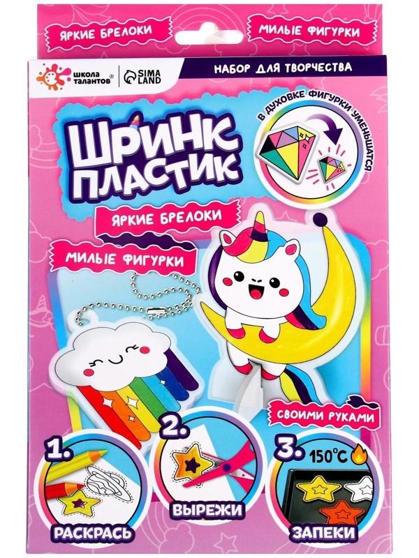 Шринк пластик «Единорожки»