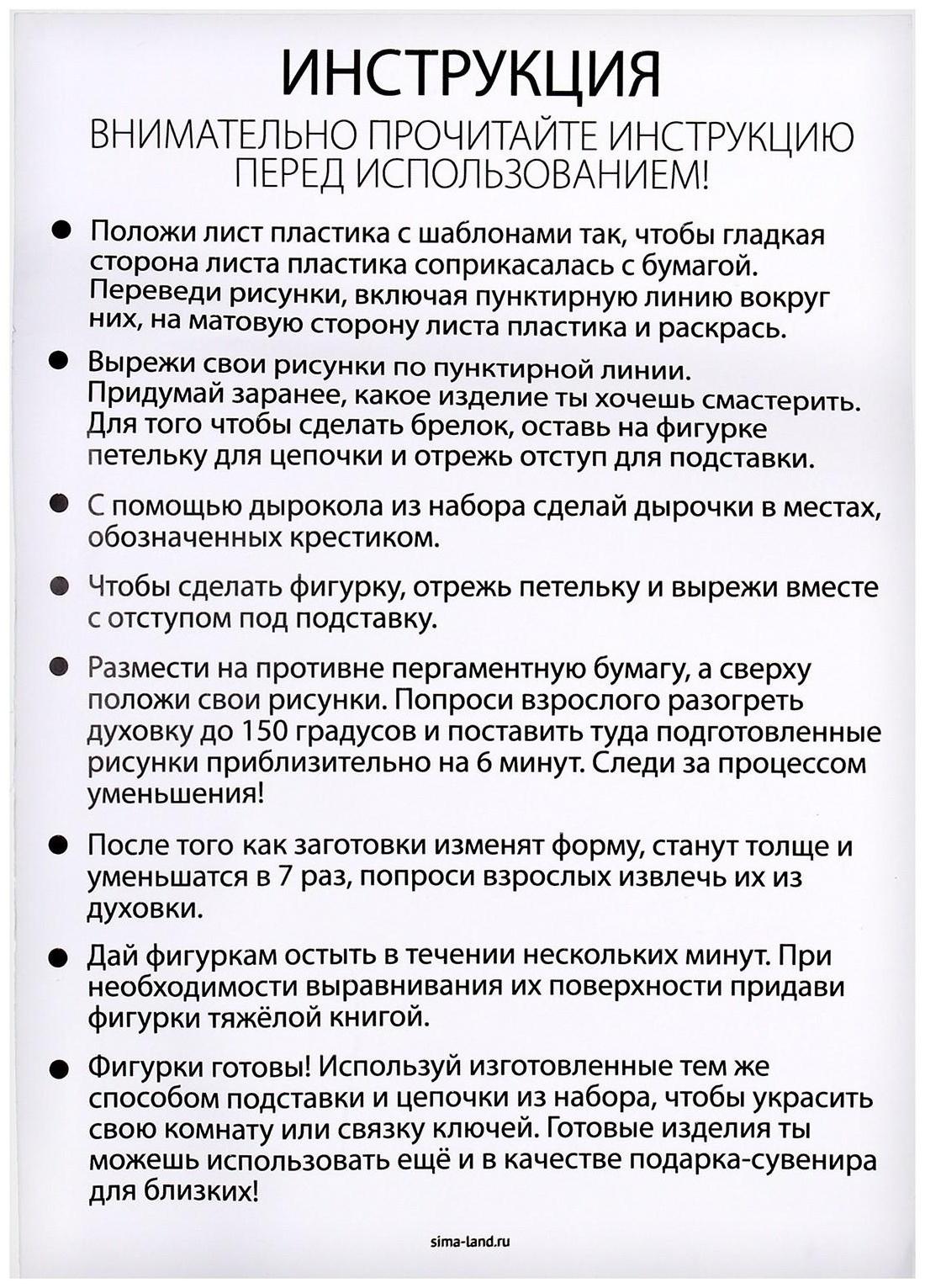 Шринк пластик «Зверятки»