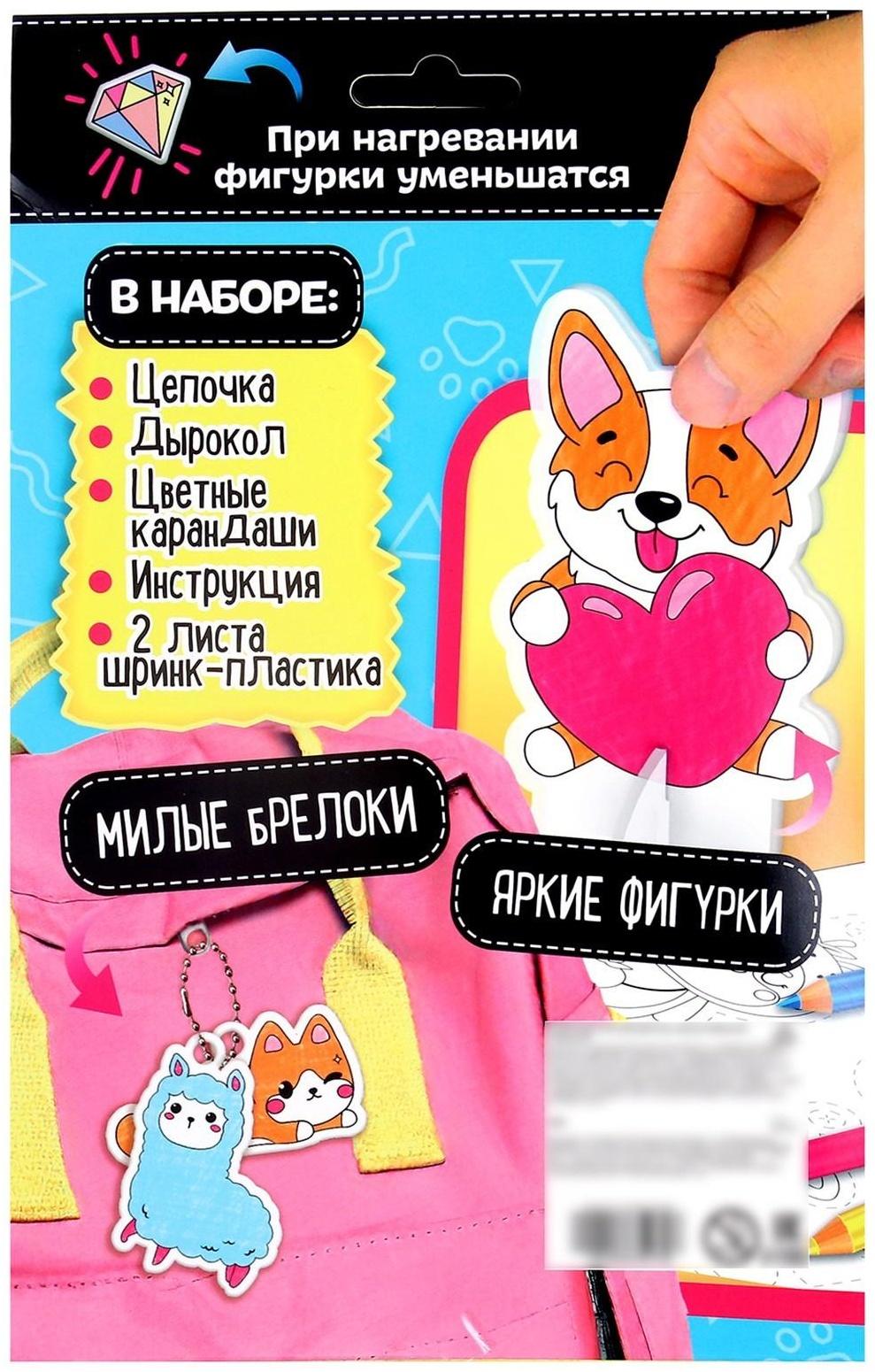 Шринк пластик «Зверятки»