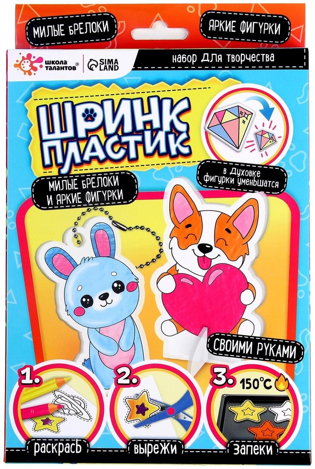 Шринк пластик «Зверятки»