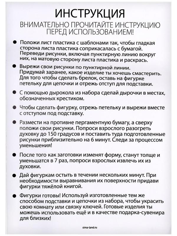 Шринк пластик «Зверятки»