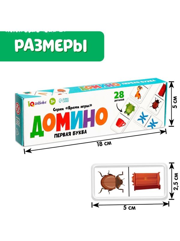 Домино «Первая буква», 28 деталей