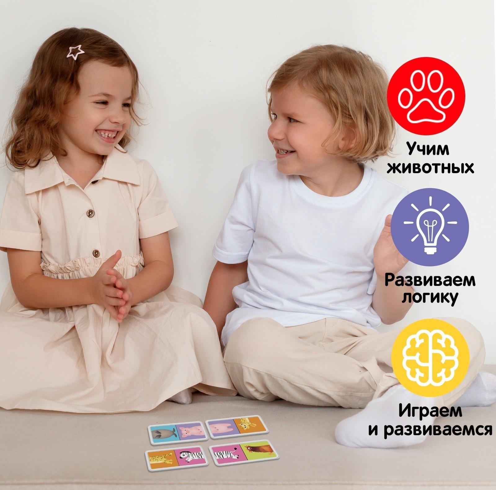 Домино «Половинки», 28 деталей